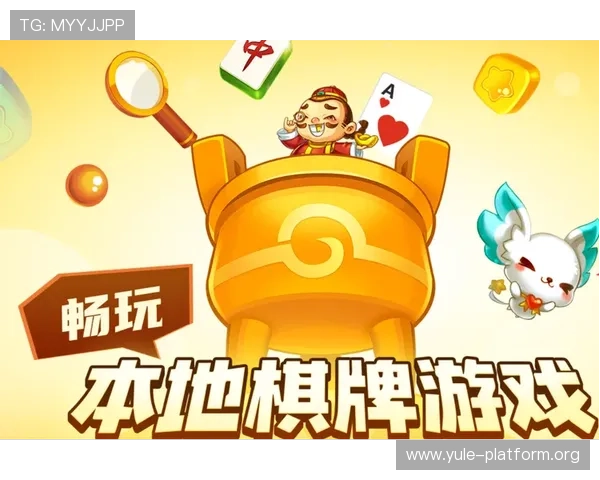 PG娱乐棋牌官网下载最新版本，支持多设备同步登录，确保玩家随时随地畅玩高品质棋牌游戏